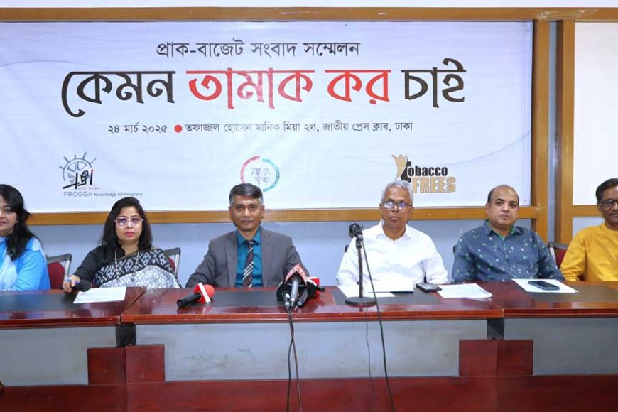 সিগারেটের মূল্যের নিম্ন ও মধ্যম স্তর একত্রিত করে দাম বাড়ানো হলে রাজস্ব বাড়ার পাশাপাশি তরুণ ও দরিদ্র জনগোষ্ঠী সিগারেট ব্যবহারে নিরুত্সাহিত হবে বলে মনে করছে সংগঠন দুটি।