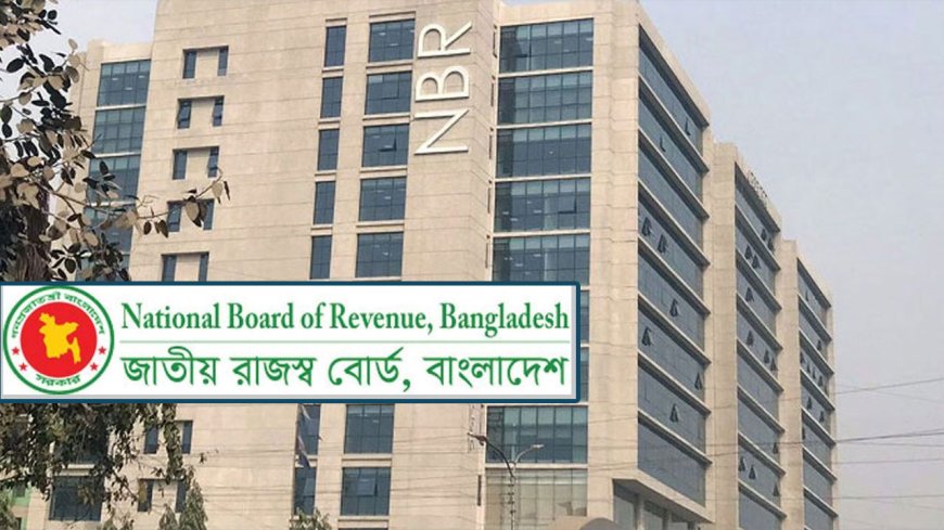 যুক্তরাষ্ট্রের শুল্ক আরোপ : নতুন পরিকল্পনায় হাঁটছে এনবিআর