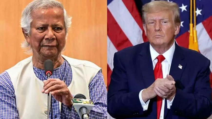 বাড়তি শুল্ক স্থগিতের সিদ্ধান্তে ট্রাম্পকে ইউনূসের ধন্যবাদ