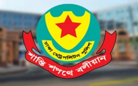 পবিত্র ঈদুল আজহা উপলক্ষে ডিএমপির নিরাপত্তা বিষয়ক ১৮ পরামর্শ