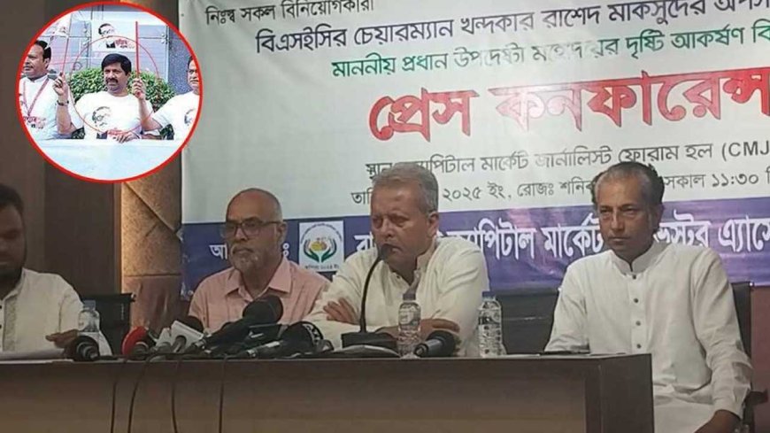 প্রধান উপদেষ্টার সঙ্গে বৈঠক রোববার রাশেদ মাকসুদের অপসারণের দাবি জানালেন বিনিয়োগকারীরা