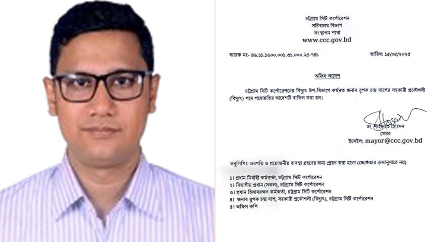 ফেল করেও প্রকৌশলীর পদোন্নতি, চসিকে দুদকের অভিযান
