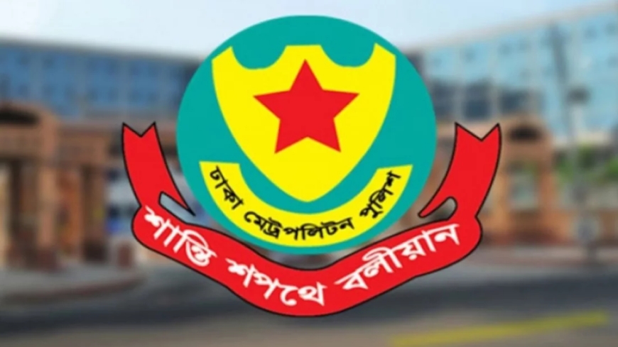 পবিত্র ঈদুল আজহা উপলক্ষে ডিএমপির নিরাপত্তা বিষয়ক ১৮ পরামর্শ